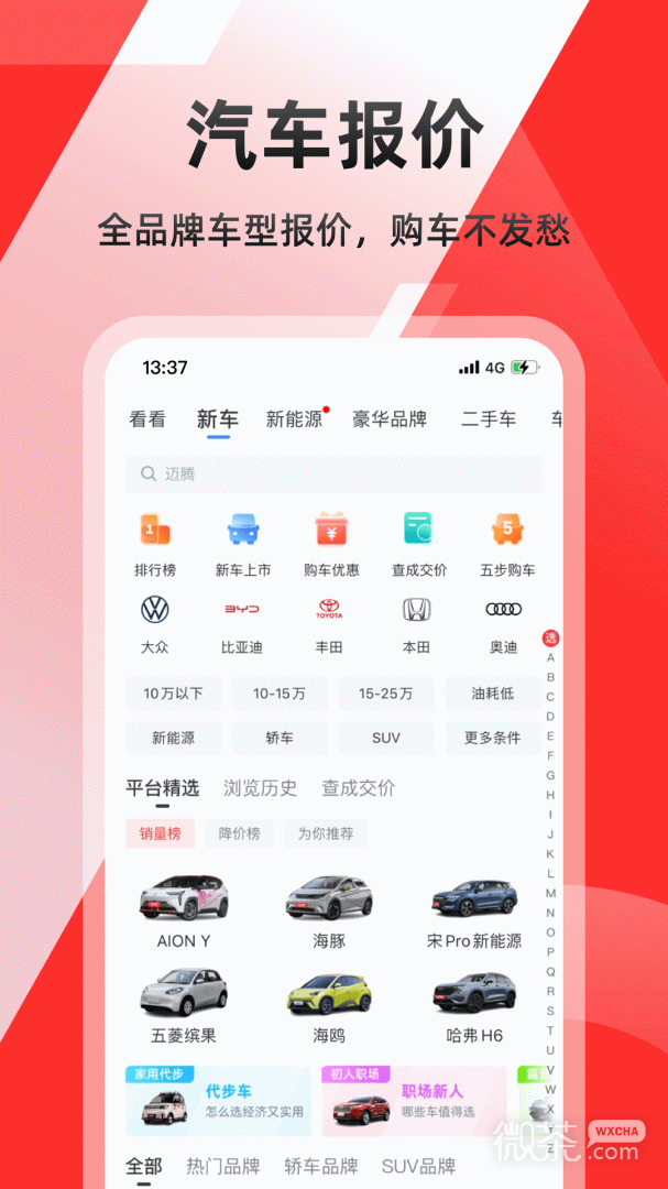 车友头条
