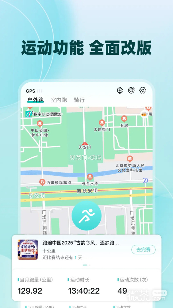 数字心动