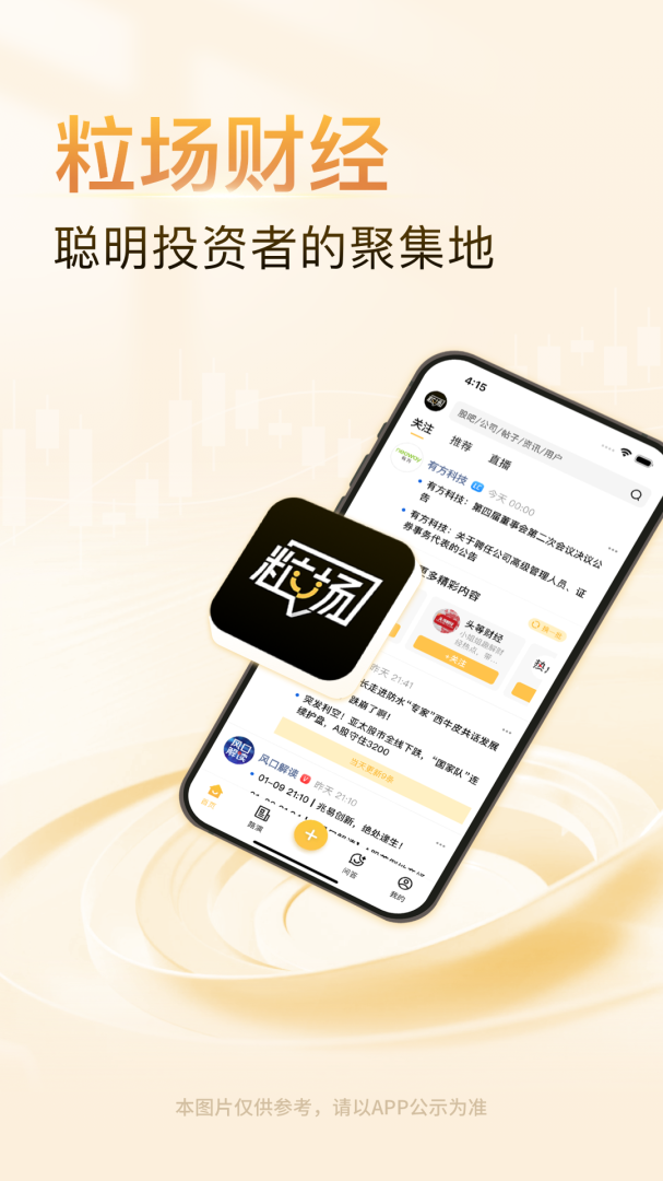 泡财经