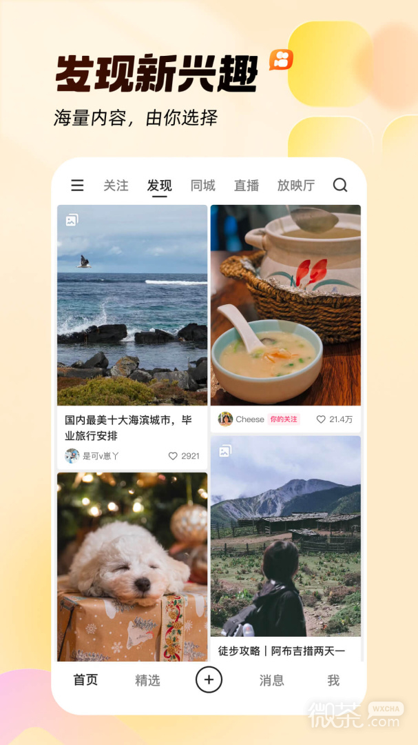 快手大字版