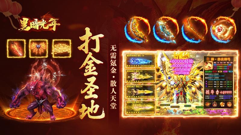 黑暗光年