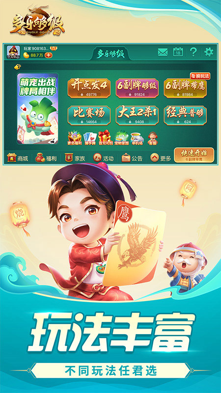 多乐够级单机版