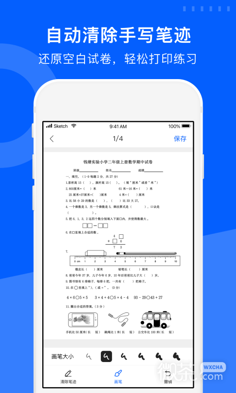 Ծappv4.2.1