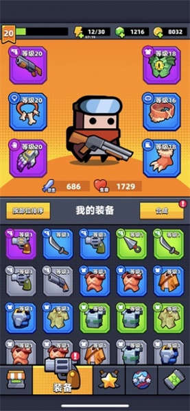 弹壳特攻队九游版本