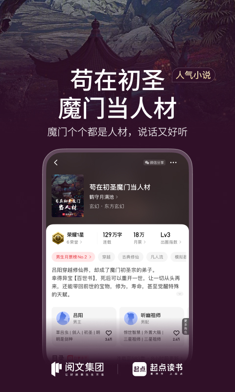 起点读书