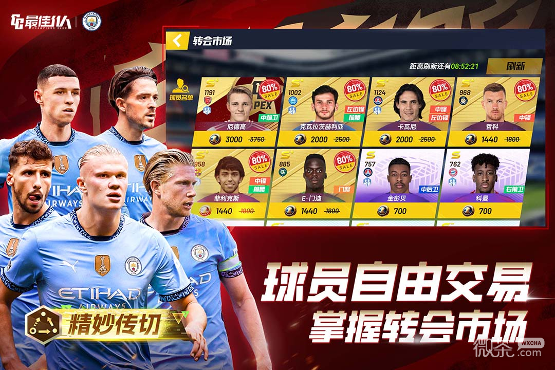 最佳11人