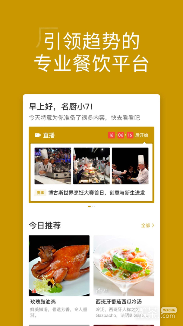appv3.7.3