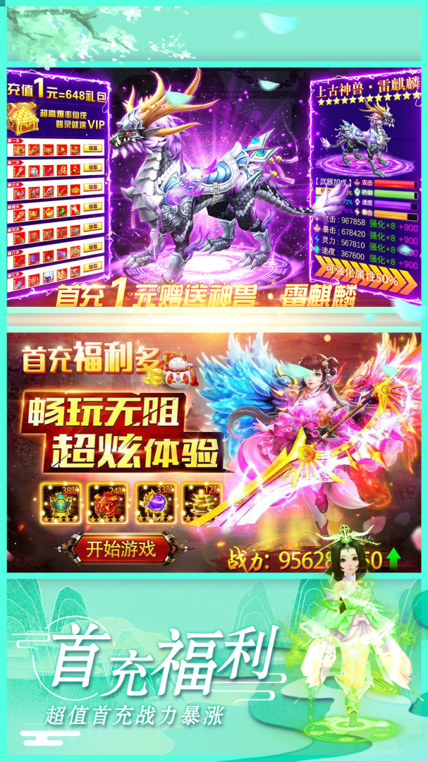 剑踪情缘果盘版