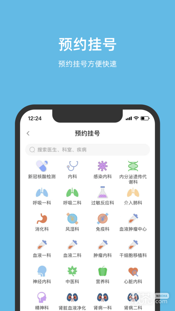 北京儿童医院
