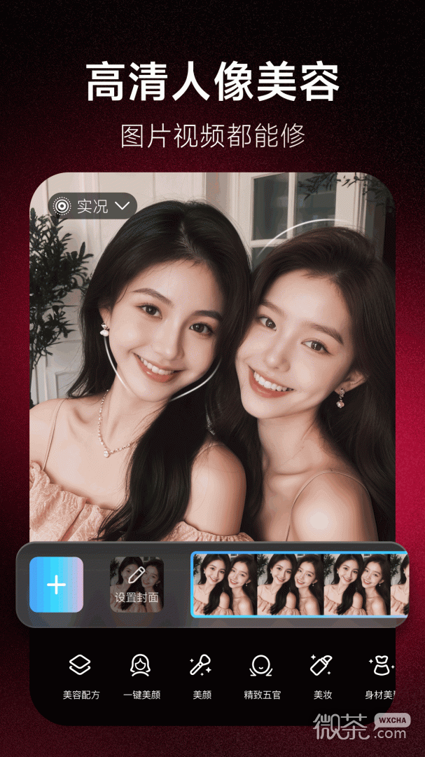 美图秀秀