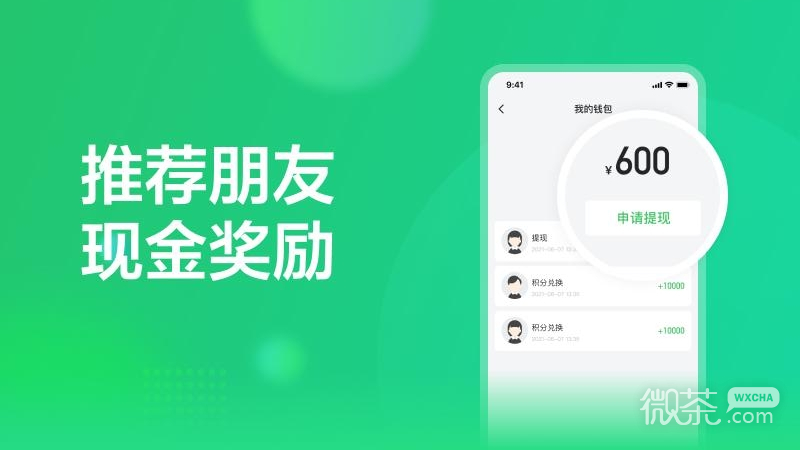 赏荐宝