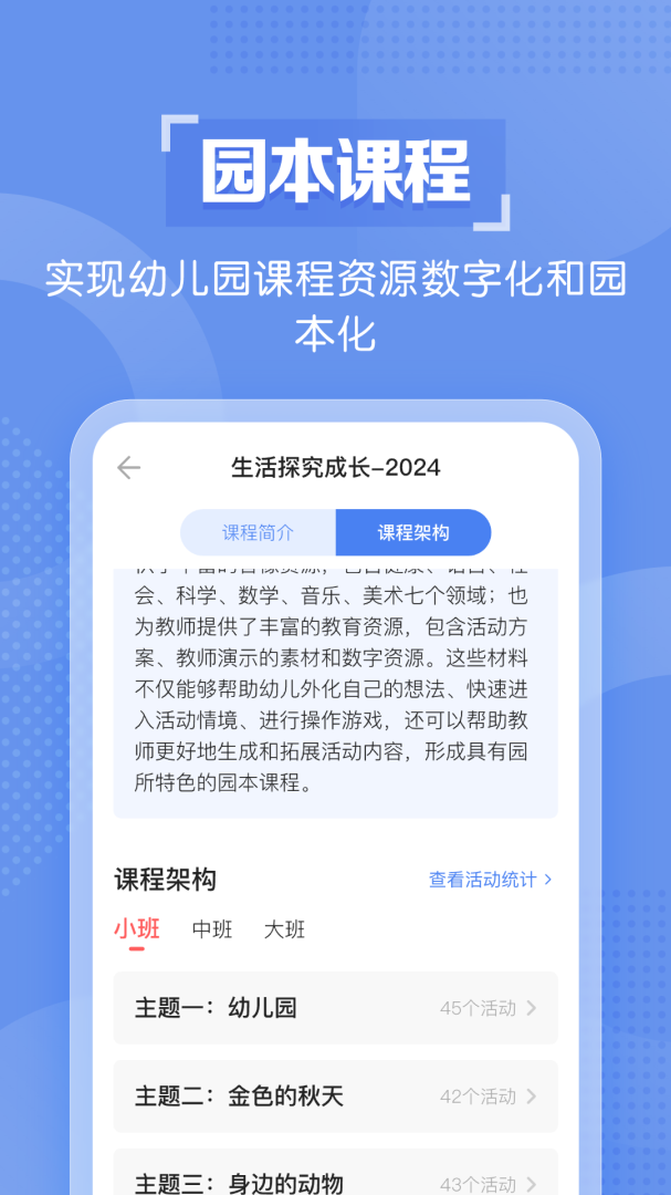 亿童幼师网校