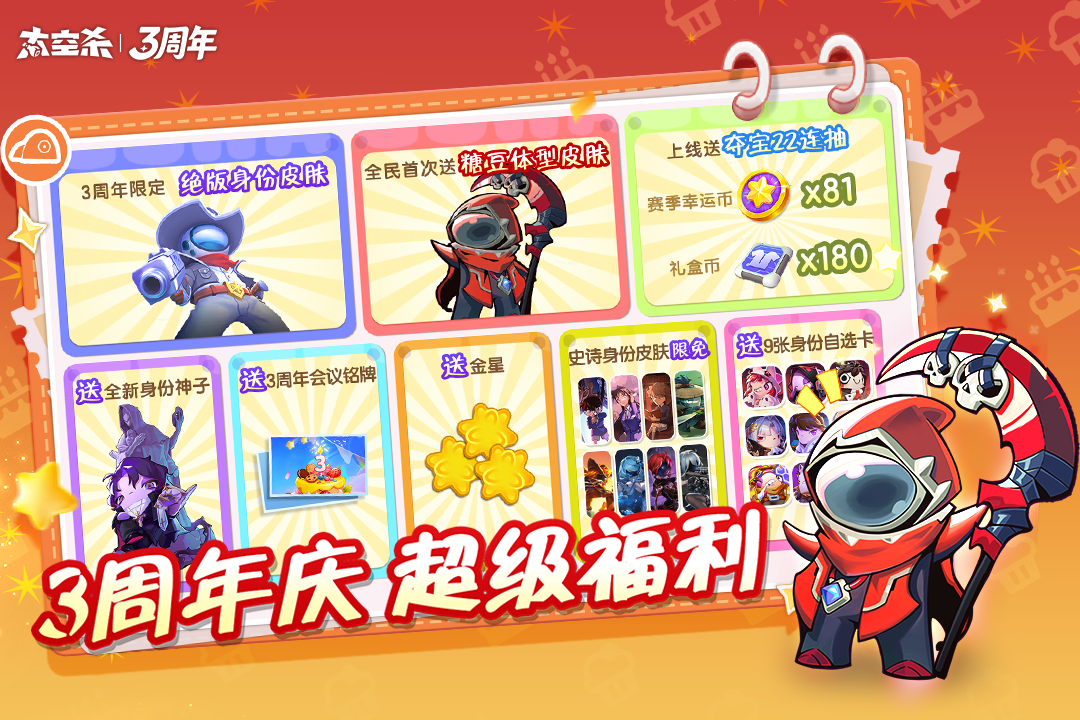 太空杀qq游戏大厅版