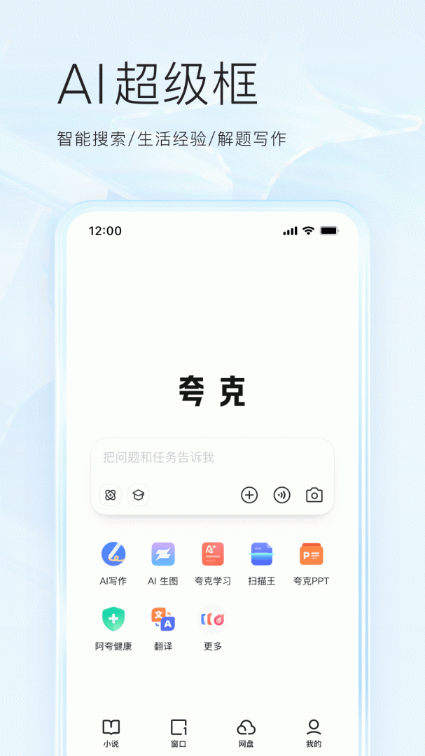 夸克