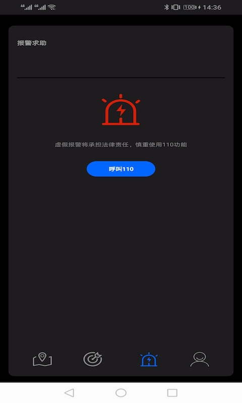 北斗找人