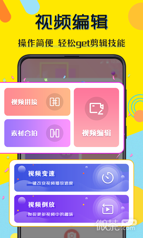 水印相机微商