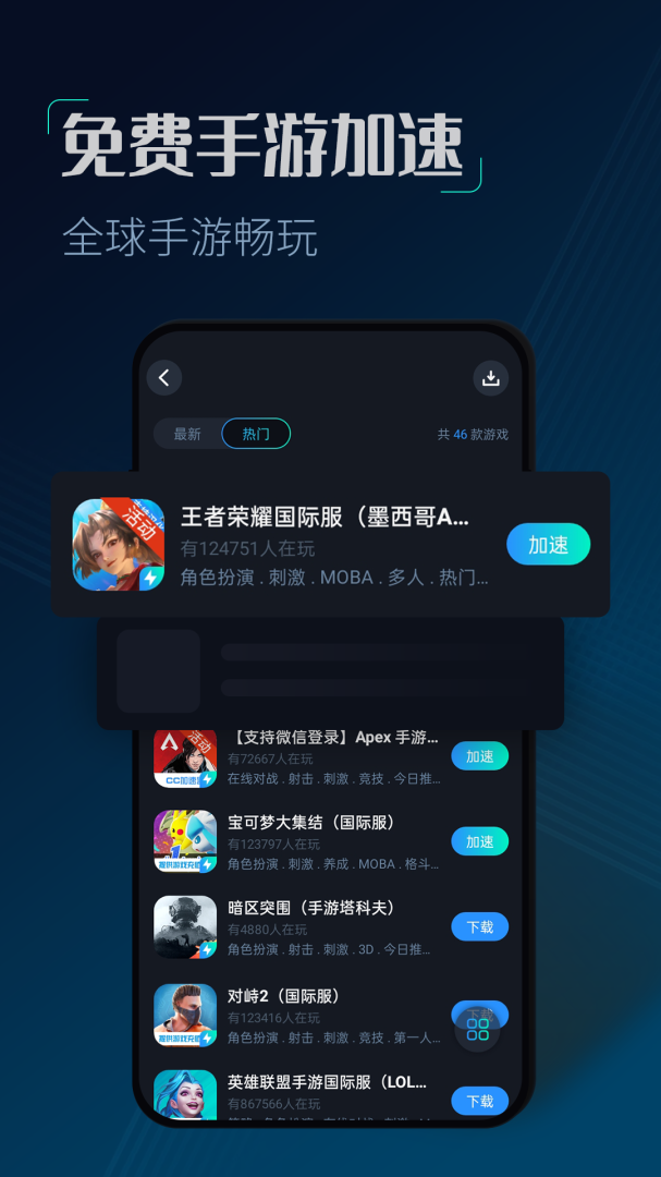 CC加速器（永久免费加速）