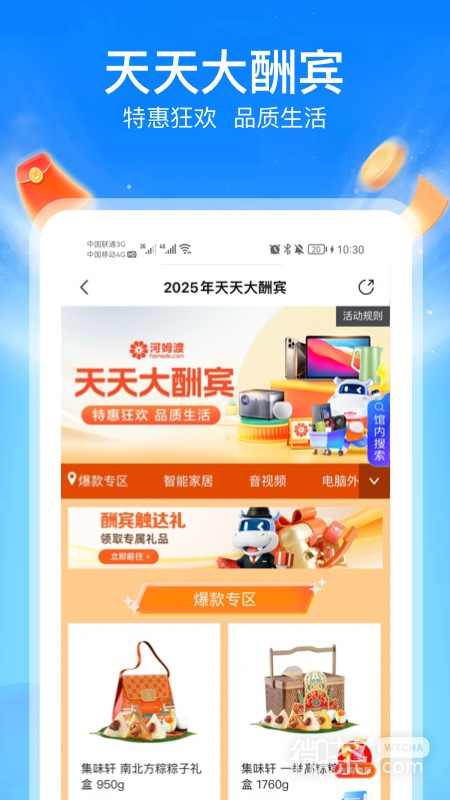 河姆渡