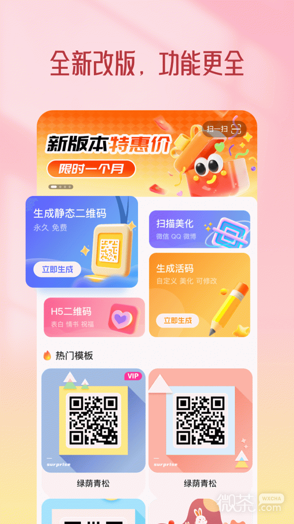 二维码生成器
