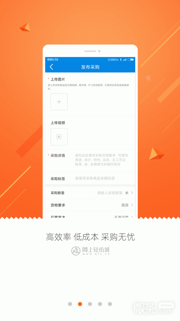 网上轻纺城