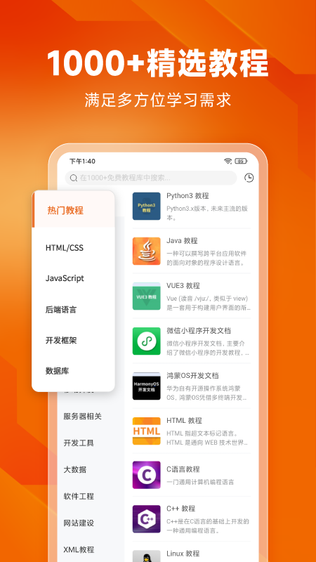 编程狮(w3cschool)