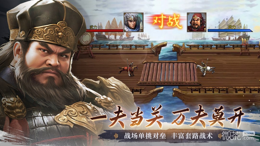 群雄时代