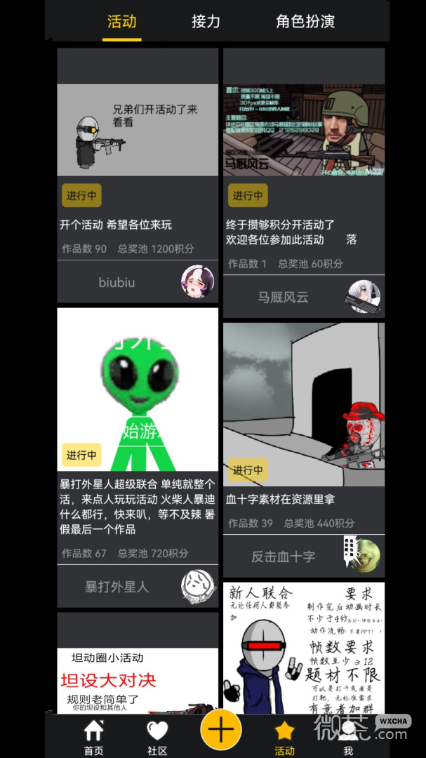 咚动
