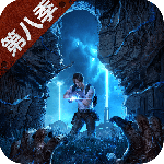 明日之后第二季网易版