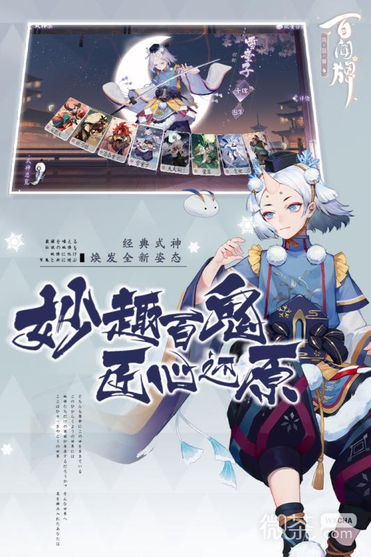 阴阳师百闻牌(创造机制)