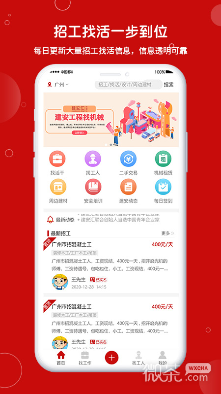 建安汇