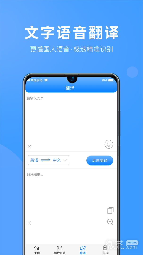 英语拍照翻译