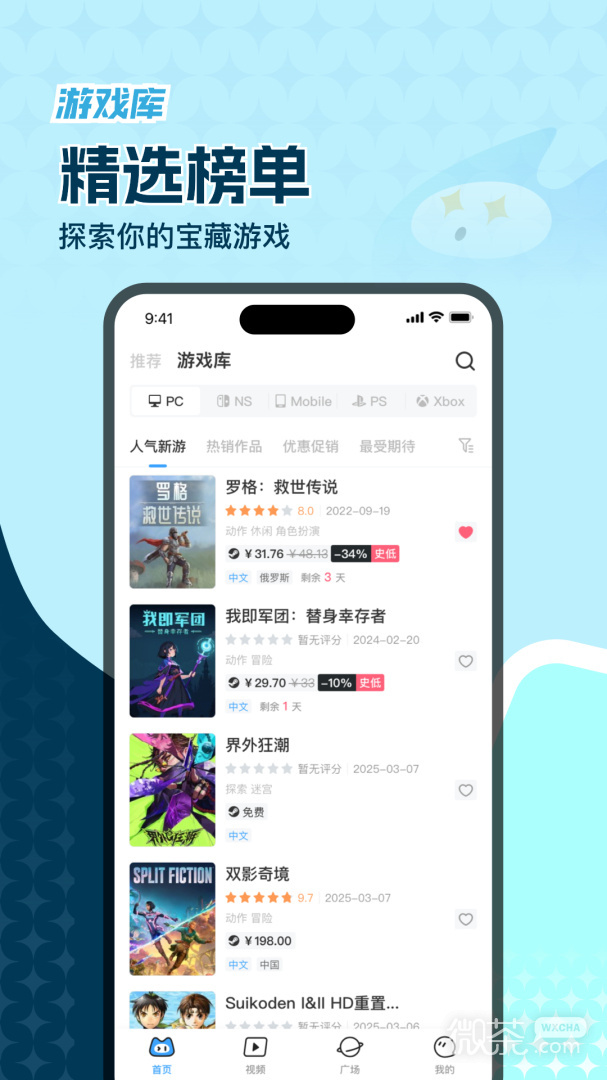 一起玩吧