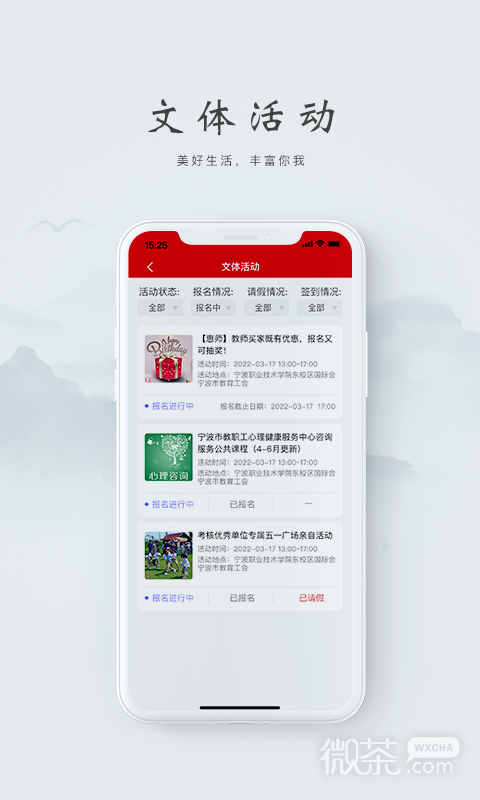 阿拉教师码