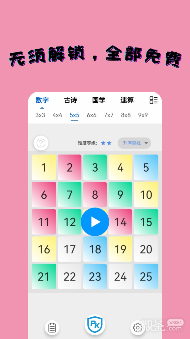 小特方格