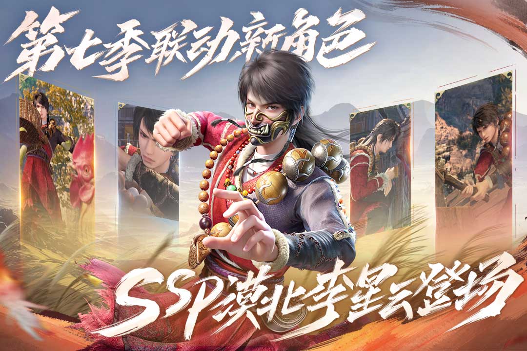 新不良人公测版