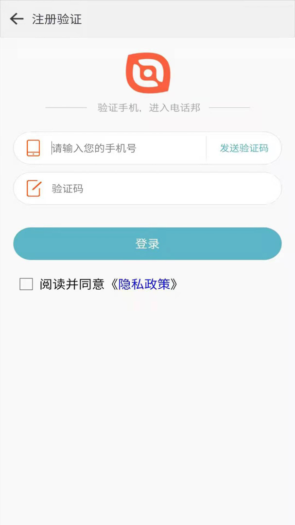 电话邦