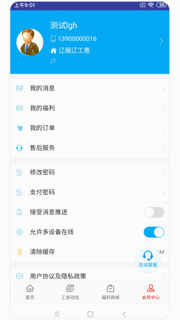 辽工惠