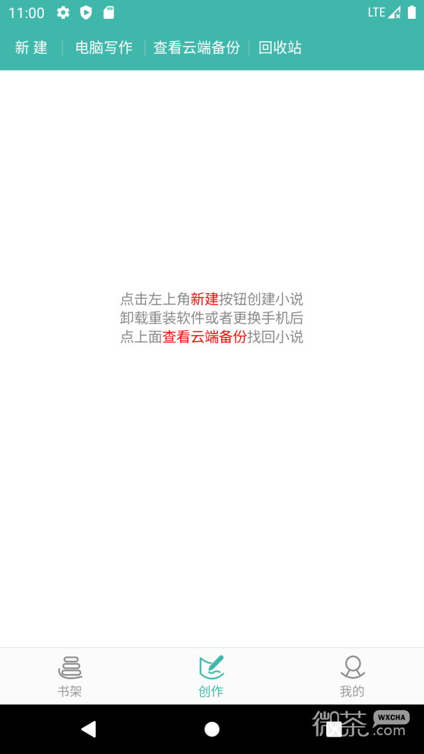 写小说
