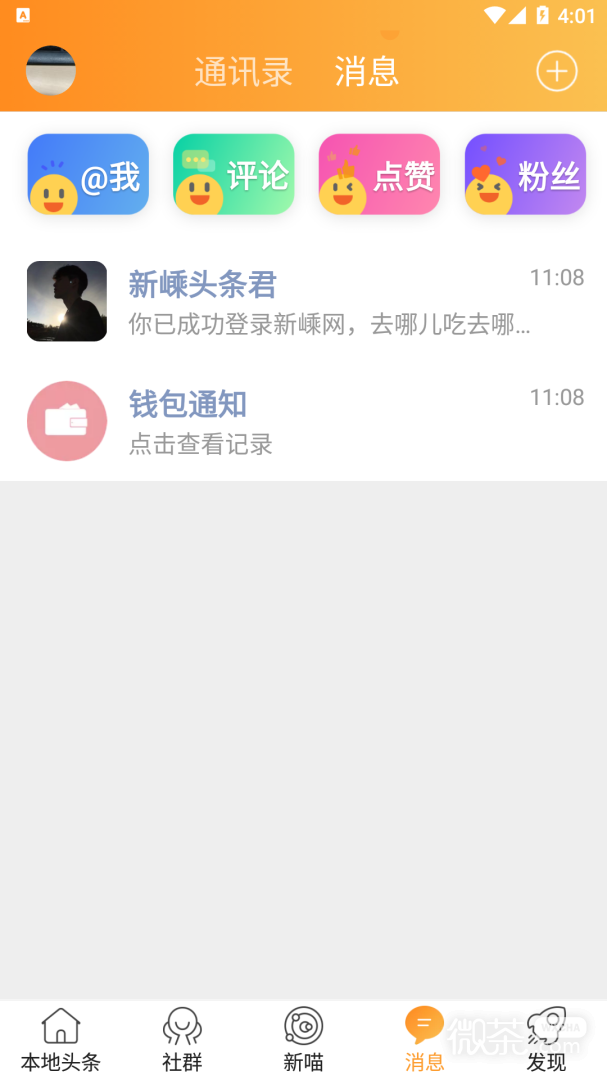 新嵊网