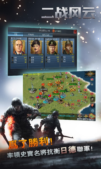 二战风云百度版
