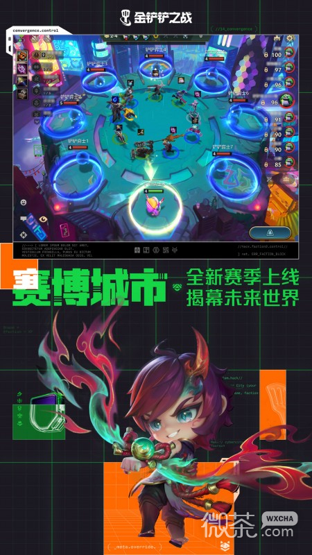 金铲铲之战日服
