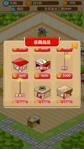 开心饭店无限金币版