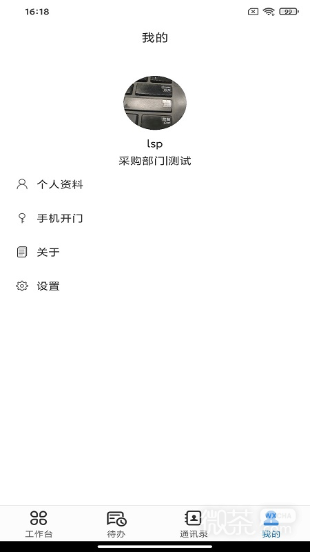 极致办公