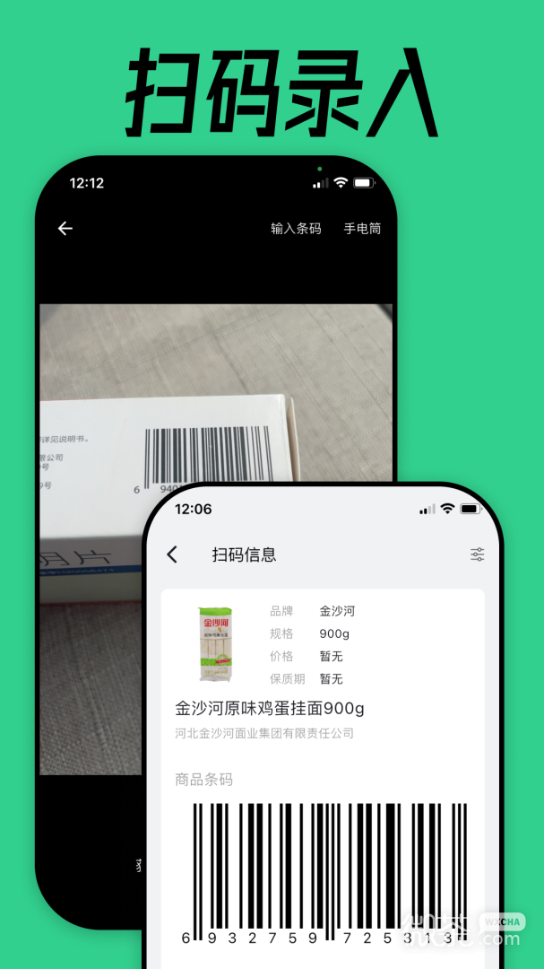 到期清单