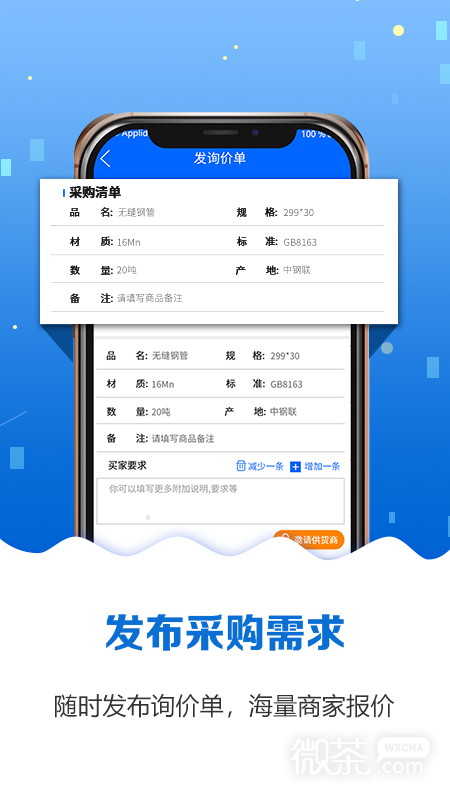钢管宝
