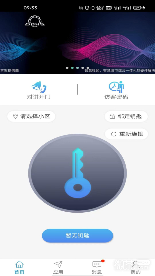 智优社区