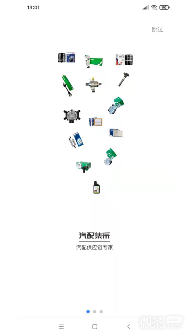 华诺威