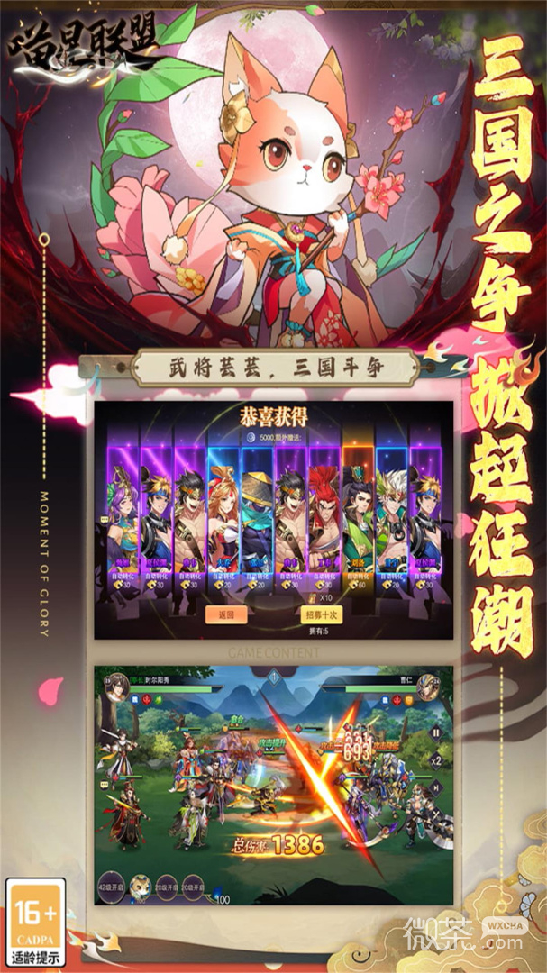 喵星联盟