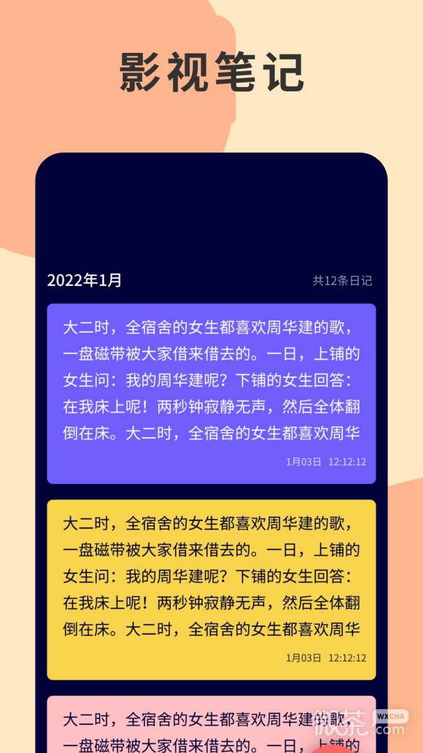 蒙太奇影视