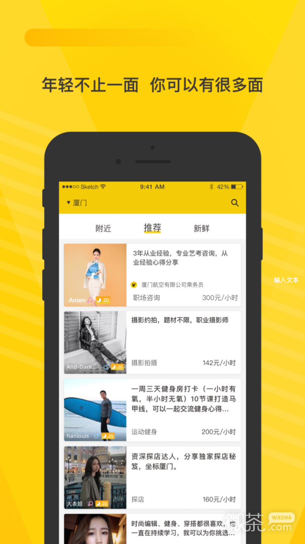 Ϻappv4.8.8